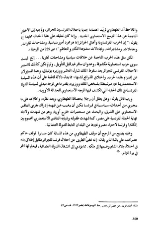 Ra7ala 3arab