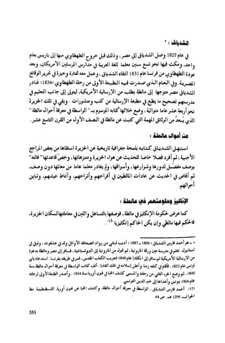 Ra7ala 3arab