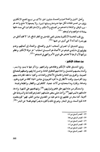 Ra7ala 3arab