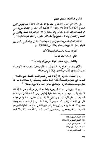 Ra7ala 3arab