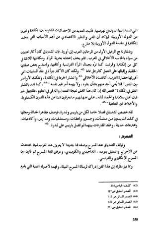 Ra7ala 3arab
