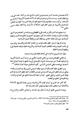 Ra7ala 3arab