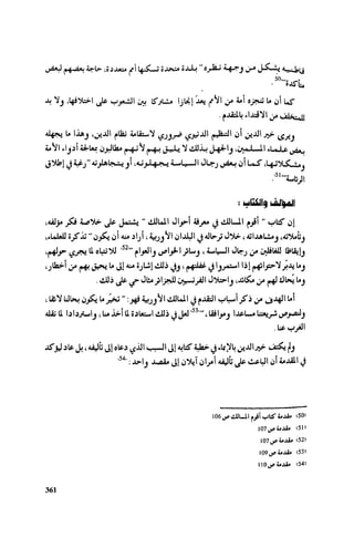 Ra7ala 3arab