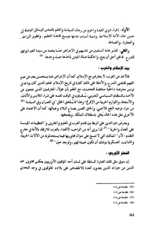 Ra7ala 3arab