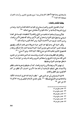 Ra7ala 3arab