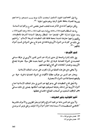 Ra7ala 3arab
