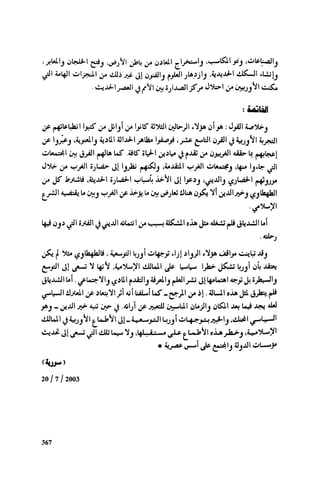 Ra7ala 3arab