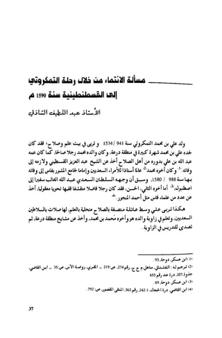 Ra7ala 3arab