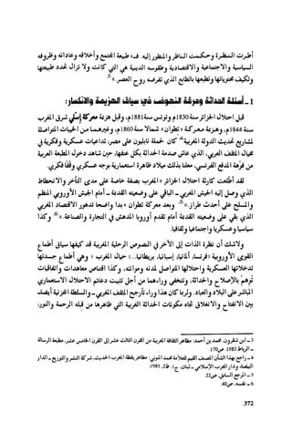 Ra7ala 3arab