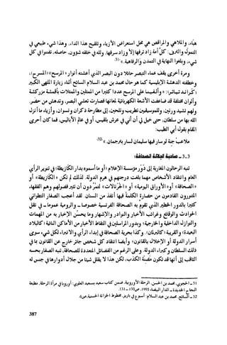 Ra7ala 3arab