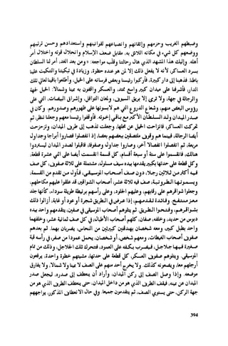 Ra7ala 3arab