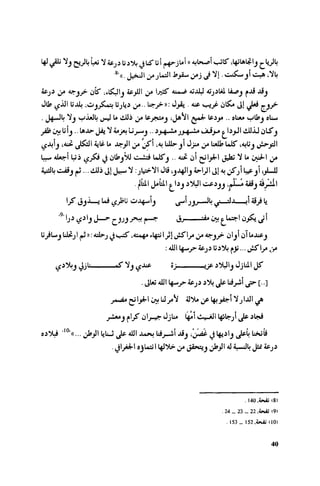 Ra7ala 3arab