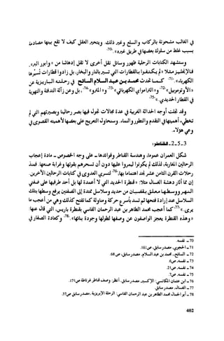 Ra7ala 3arab