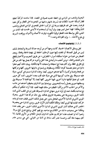 Ra7ala 3arab