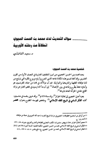 Ra7ala 3arab