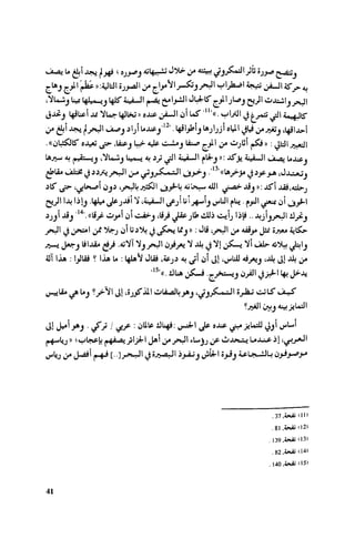 Ra7ala 3arab