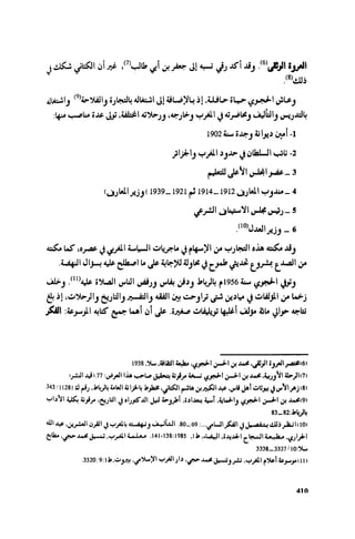 Ra7ala 3arab