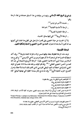 Ra7ala 3arab