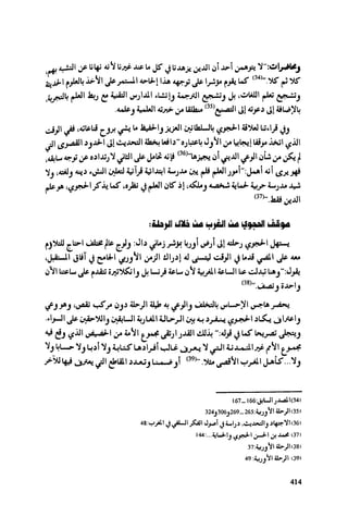 Ra7ala 3arab