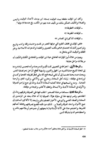 Ra7ala 3arab