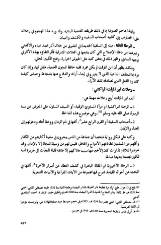 Ra7ala 3arab