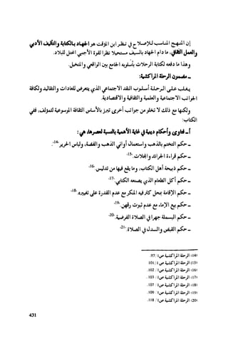 Ra7ala 3arab