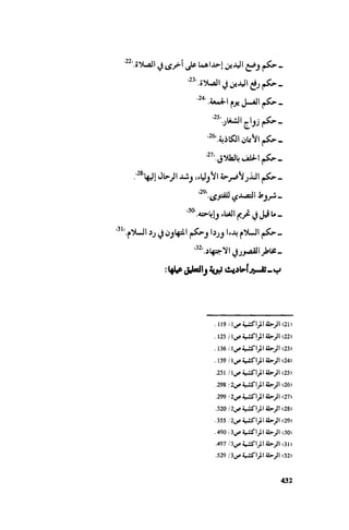 Ra7ala 3arab