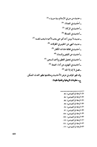 Ra7ala 3arab