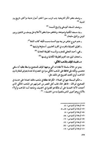 Ra7ala 3arab