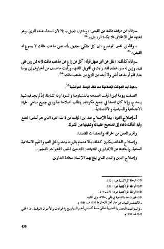 Ra7ala 3arab