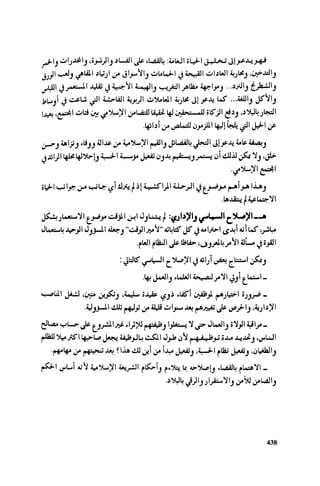 Ra7ala 3arab