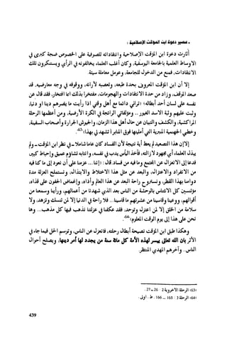 Ra7ala 3arab
