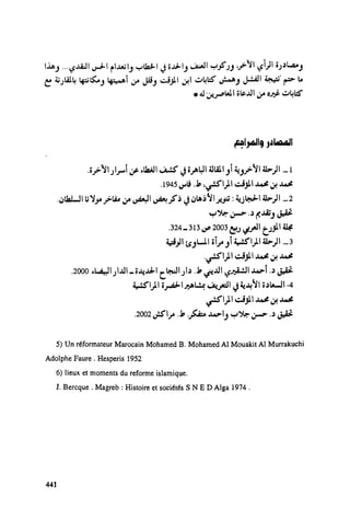 Ra7ala 3arab