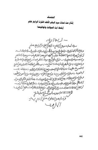 Ra7ala 3arab