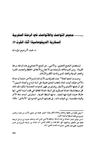 Ra7ala 3arab