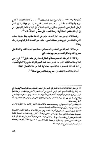 Ra7ala 3arab