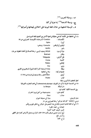 Ra7ala 3arab