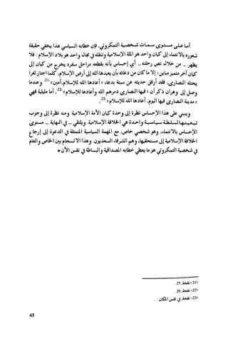 Ra7ala 3arab