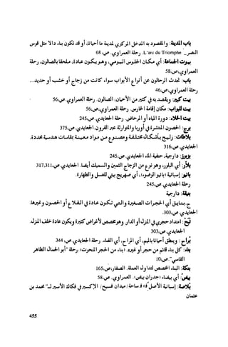 Ra7ala 3arab