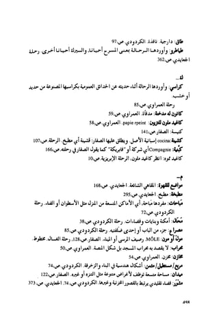 Ra7ala 3arab