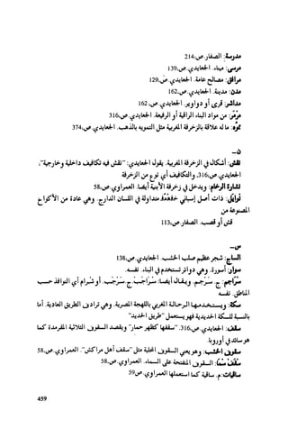 Ra7ala 3arab