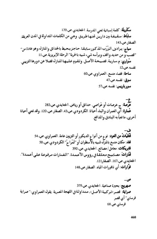 Ra7ala 3arab