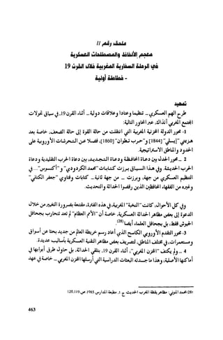 Ra7ala 3arab