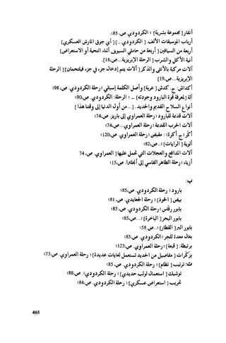 Ra7ala 3arab