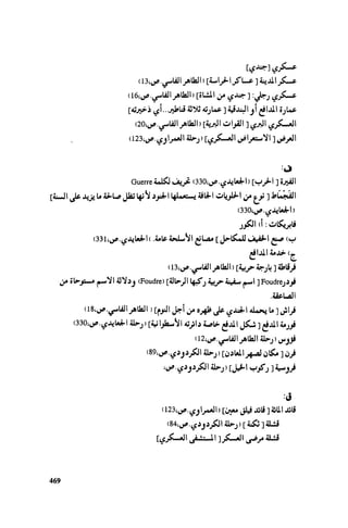 Ra7ala 3arab