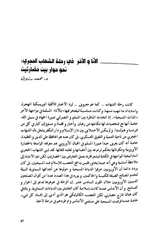 Ra7ala 3arab