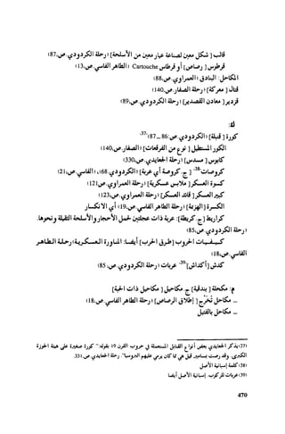 Ra7ala 3arab