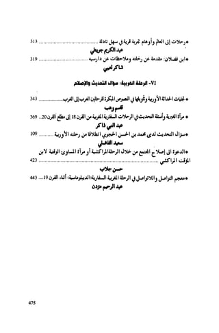 Ra7ala 3arab