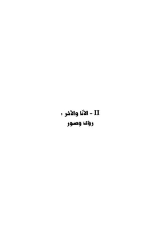 Ra7ala 3arab