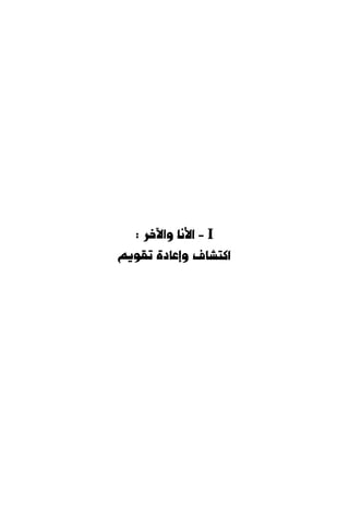 Ra7ala 3arab